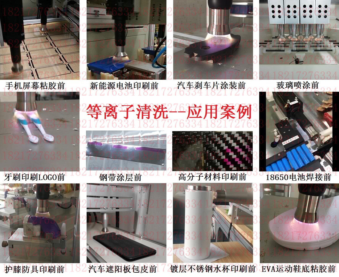 大氣等離子清洗機(jī)應(yīng)用案例 大氣等離子清洗機(jī)應(yīng)用案例