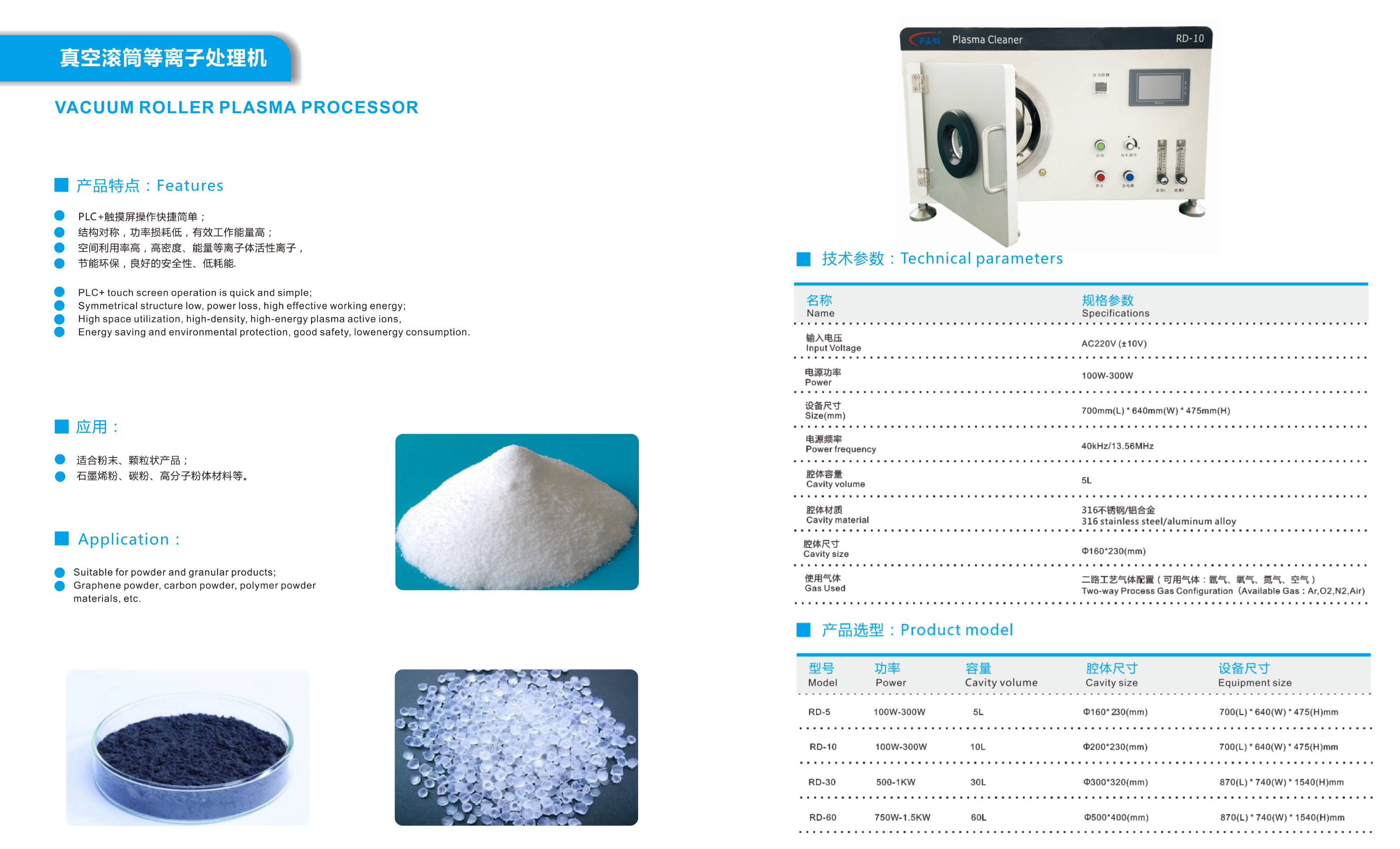 真空滾筒等離子清洗機(jī) 真空滾筒等離子清洗機(jī)