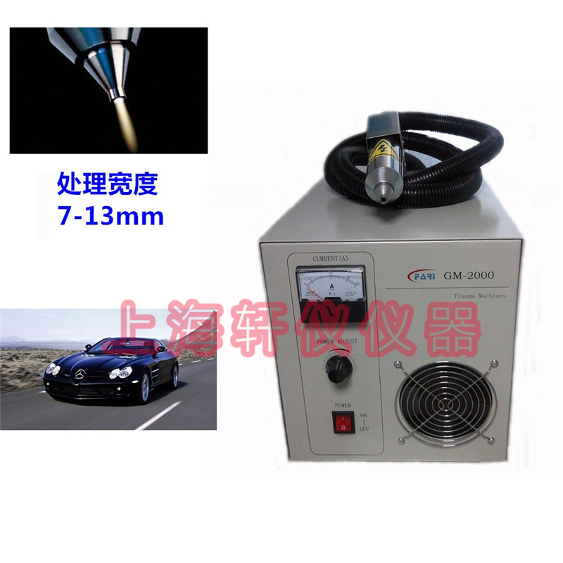 汽車內(nèi)飾預(yù)處理專用低溫等離子表面處理機(jī)plasma